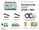 ZONT H700+ Pro Универсальный GSM / Wi-Fi контроллер с доставкой в Тверь