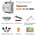 ZONT H-1V NEW new!Отопительный GSM / Wi-Fi термостат на DIN-рейку с доставкой в Тверь