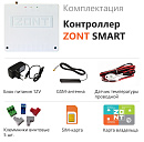 ZONT SMART Отопительный GSM контроллер на стену и DIN-рейку с доставкой в Тверь